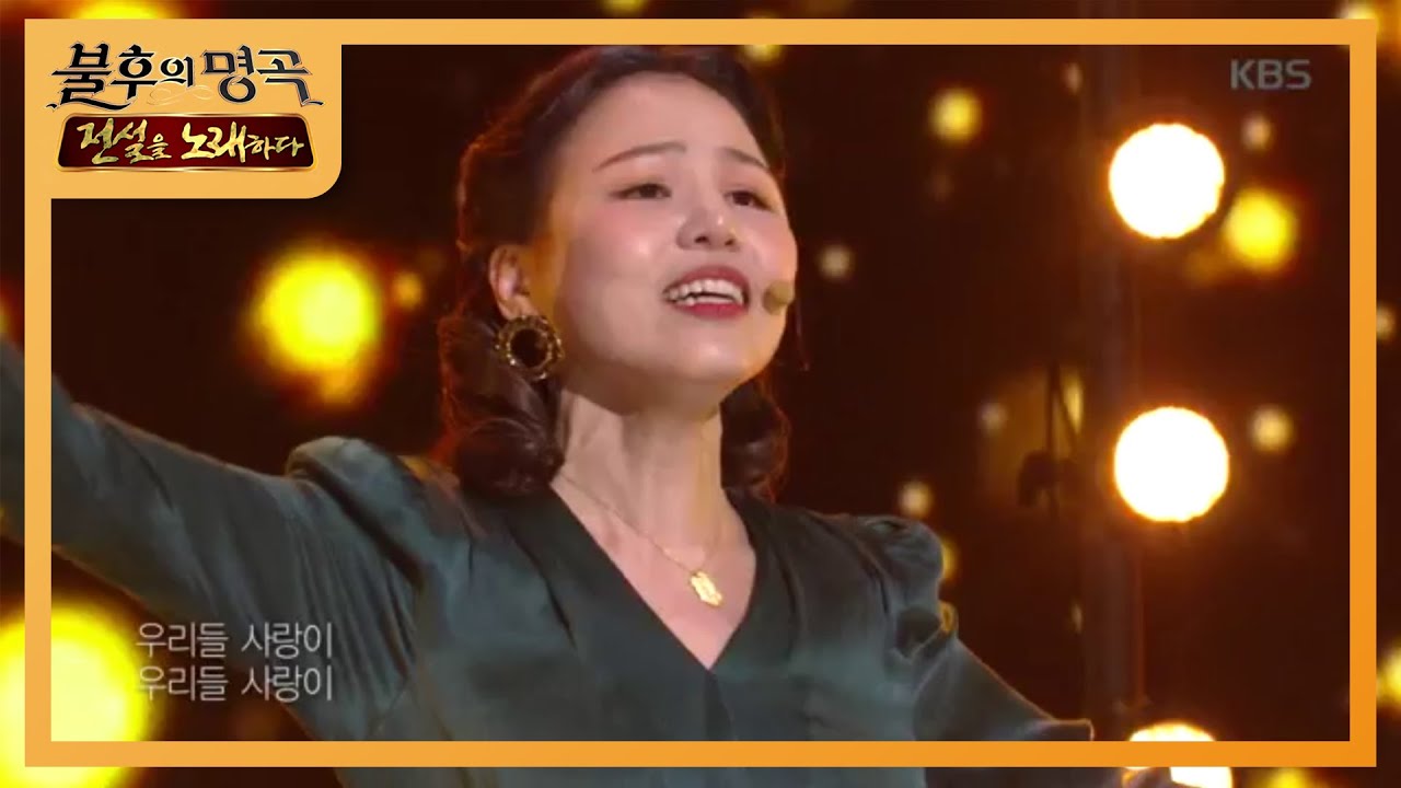 알리 - 세월이 가면 [불후의 명곡2 전설을 노래하다/Immortal Songs 2] 20200222
