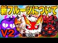 【緊急】今週、あの新ミシカルが追加されるぞ!?ヤバすぎる情報まとめ。【Blox Fruits/ブロックスフルーツ/ブロフル/ロブロックス】