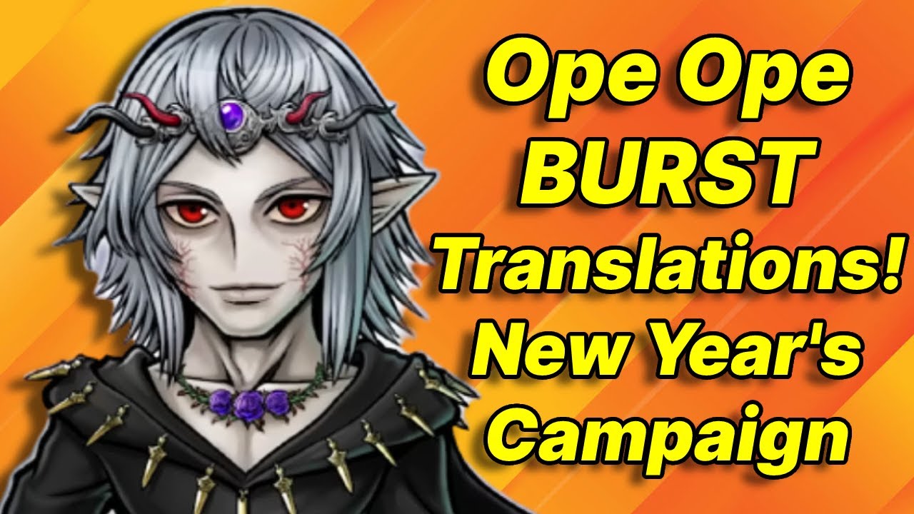 Translations for Ope Ope BURST on Astos, Cloud, and Rose! New Years Campaign Incoming! [DFFOO JP]