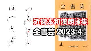 和本倶楽部①『筆得要文春秋袋 全』② 『道の志をり歌あわせ・上中下』上中下 817UijGbR3L.jpg