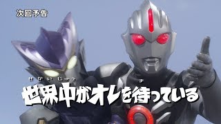 ストーリー | ウルトラマンR／B（ルーブ）