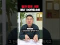 빌라 잘못 사면, 매년 100만원 손해보는 이유