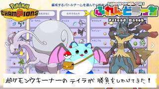【ポケチャン】シングルマッチをやる枠なのです【LIVE】