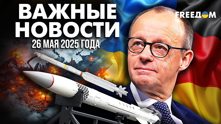 США, Британия и ФРГ поставят Украине дальнобойное оружие для ударов по РФ! | Наше время. Вечер