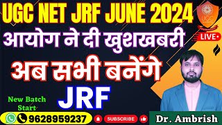 UGC NET JRF FIRST PAPER JUNE 2024 | free online | UGC NET के प्रतियोगियों को 3 खुशखबरी एकसाथ