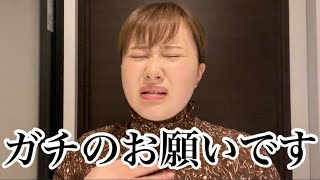 いつも応援してくださっている皆様へ