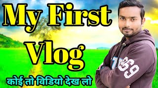 My 1 Vlog My neme Devansh Mathur part 1 Vlog #vlog