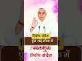 संत रामपाल जी महाराज जी विशेष संदेश 🥰 #santrampaljimaharaj#viral#shorts#satlokashram#satsang