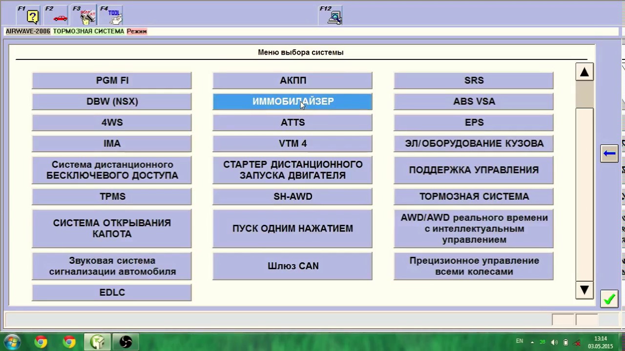 Программа для диагностики acura
