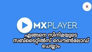 How to add subtitles in mx player || mx പ്ലെയറിൽ സബ്‌ടൈറ്റിൽസ് add ചെയ്യാം || malayalam screenshot 2