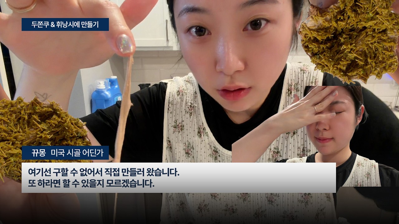 🇺🇸 미국 시골에서 한국식 디저트 찾아 삼만리..없어서 광기로 돌려버린 두쫀쿠 & 휘낭시에 공장