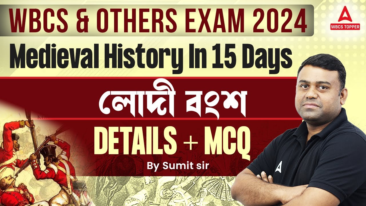 ইতিহাসে লোদী বংশ l Lodi Dynasty l Medieval History | WBCS 2024 History Class by Sumit Sir