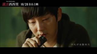 Şerefi̇me Namusuma Ii Çi̇n Kli̇p Ii Lee Joon Gi̇ Ii