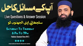 Aap Ke Masail Ka Hal |🔴Live Question And Answer Session | 21/05/24 @IIRCTV