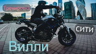 Москва-СИТИ | Круто пошумели | Вилли, дрифт, бернауты