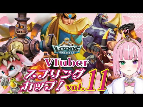 【ロードモバイル】VTuber スプリングカップ！ vol.11 開催！【姫乃桜みーあ】