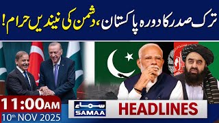 Turkish Officials to Visit Pakistan Next Week | 11 AM News Headlines | 10 NOV 2025 | SAMAA TV