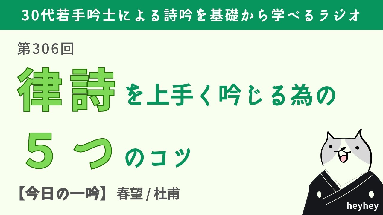 吟 じ る と は