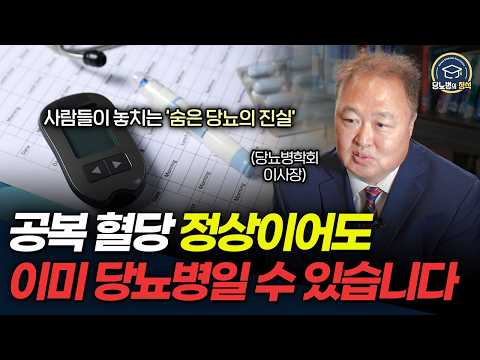 "증상 없는데 왜 약 먹어요?” 당뇨병이 무서운 진짜 이유