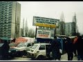 Giełda komputerowa na Grzybowskiej Warszawa - YouTube