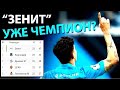 &quot;Зенит&quot; уже чемпион? У &quot;Краснодара&quot; и других - нет шансов?