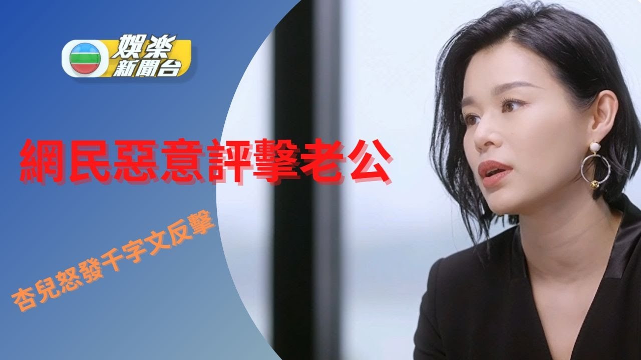 胡杏兒感激老公化解婚姻危機, 當媽後忽略老公：眼裡只有孩子