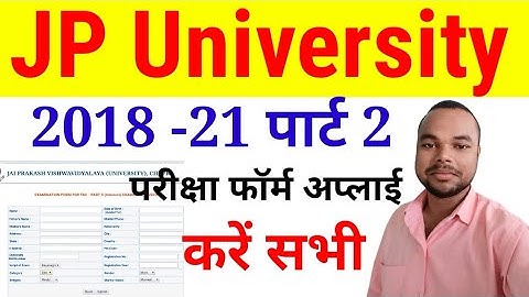 JP University 2018 -21 पार्ट 2 परीक्षा फॉर्म अप्लाई करें जल्दी सभी स्टूडेंट,।