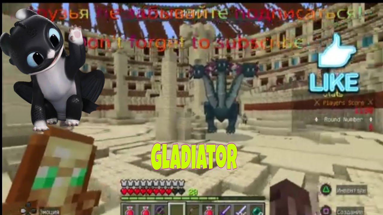 Minecraft gladiator arena final Майнкрафт гладиатор арена 