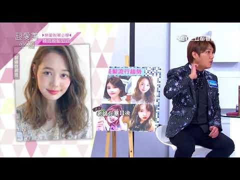 剪髮前必知大小事 臉型怎麼達到修飾效果 - 【超愛美小姐】