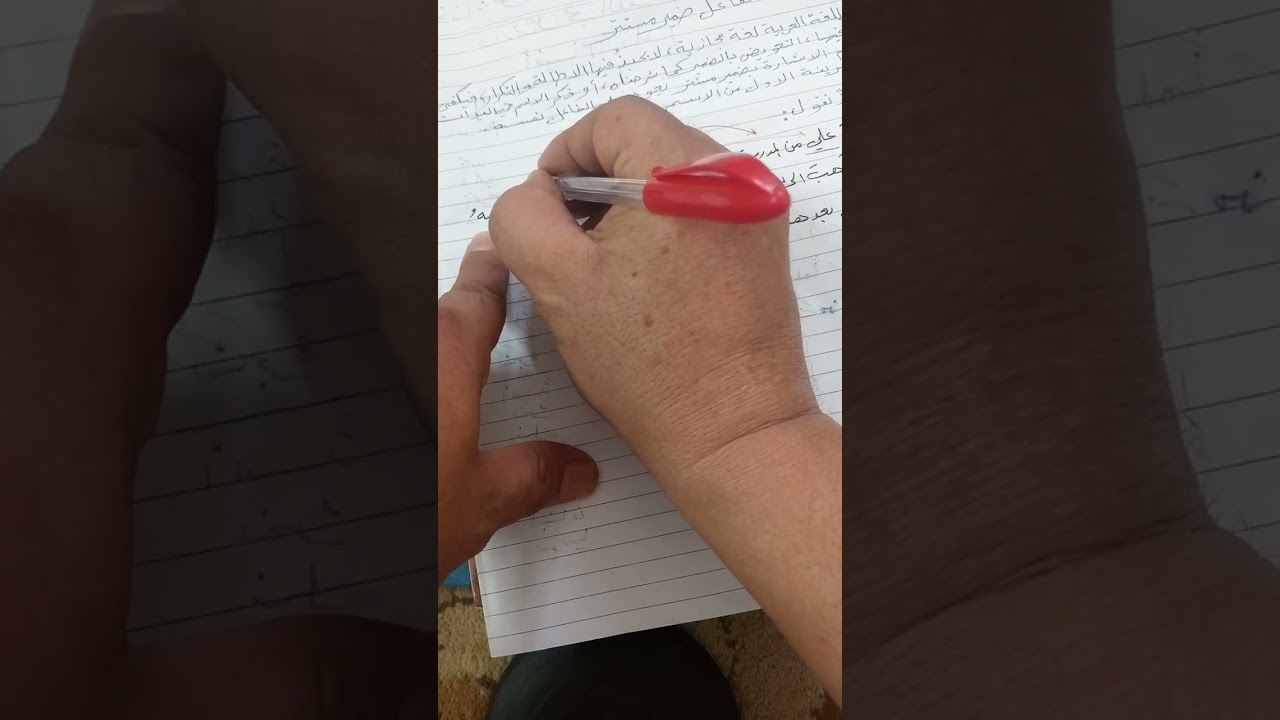 الفاعل ..الضمير الظاهر  المتصل و المنفصل 🌹