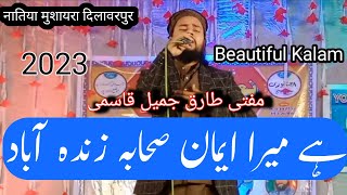Hai mera iman sahaba zindabad l Natiya mushaira dilawar pur l mufti tariq jameel l UHT Official