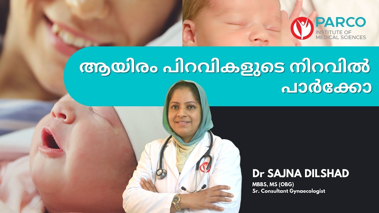 ആയിരം പിറവികളുടെ നിറവിൽ പാർക്കോ YouTube