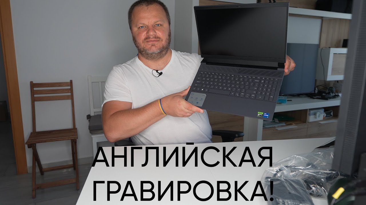 Как я купил НОУТ в Европе с АНГЛИЙСКОЙ раскладкой клавиатуры
