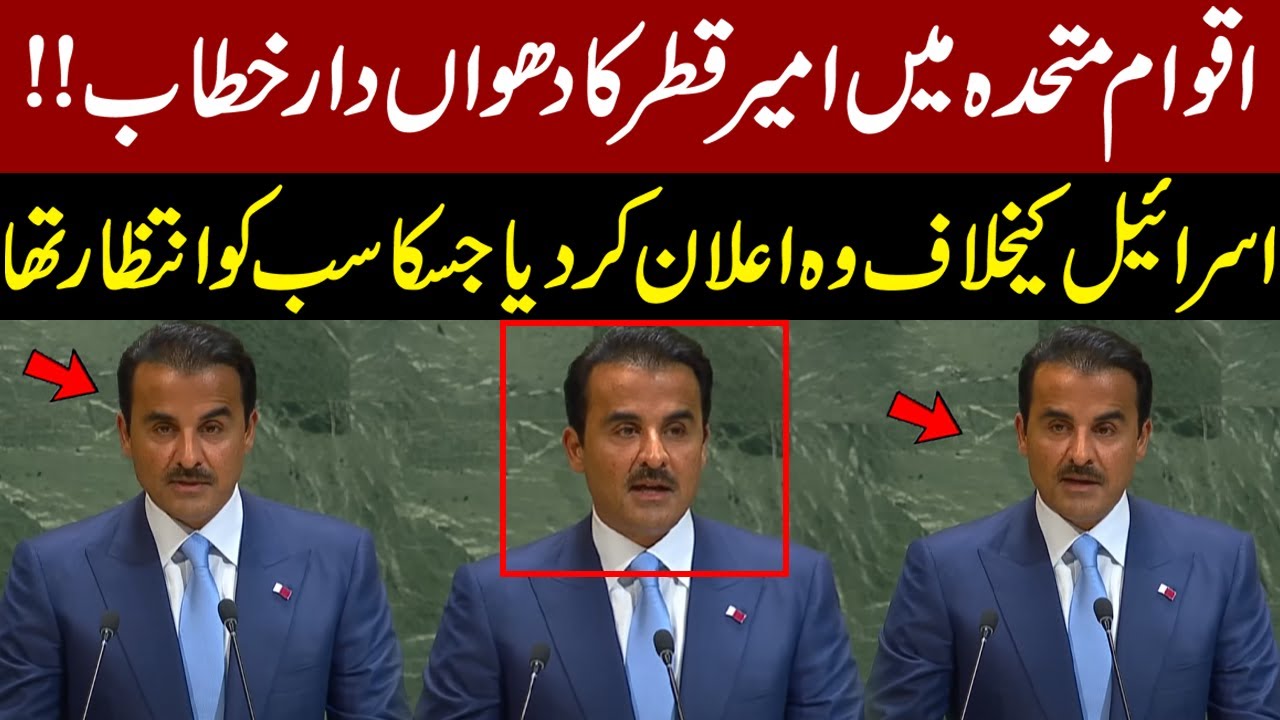 Qatar Emir’s Powerful UN Speech! Big Announcement Against Israel Shocks the World