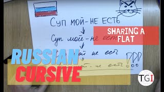 Russian Cursive Make it cursive Make it faster 2