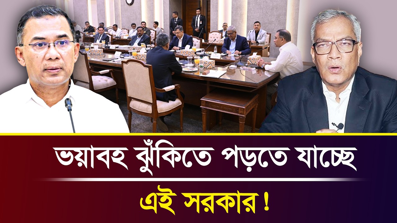 ভয়াবহ ঝুঁকিতে পড়তে যাচেছ এই সরকার। Abu Hena Razzaki