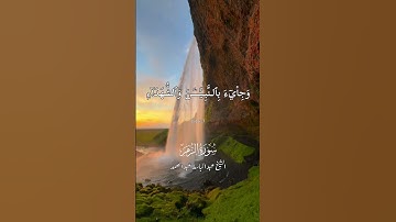 وَأَشۡرَقَتِ ٱلۡأَرۡضُ بِنُورِ رَبِّهَا / الشيخ عبد الباسط عبد الصمد/اجمل تلاوة من سورة الزمر