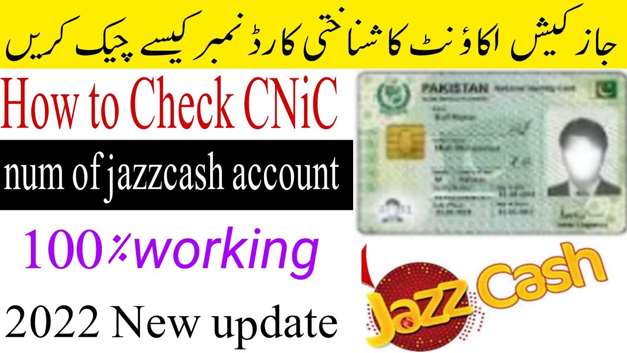 JazzCash Cnic check Karne Ka Tarikahow to find cnic number of