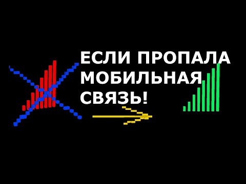 Видео: Могу ли я использовать сим-карту другого оператора?