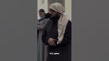 يا ليتها كانت القاضية - تلاوة مؤثرة للشيخ أحمد النفيس" #لايك #تيك_توك #ترند #اكسبلور #دويتو