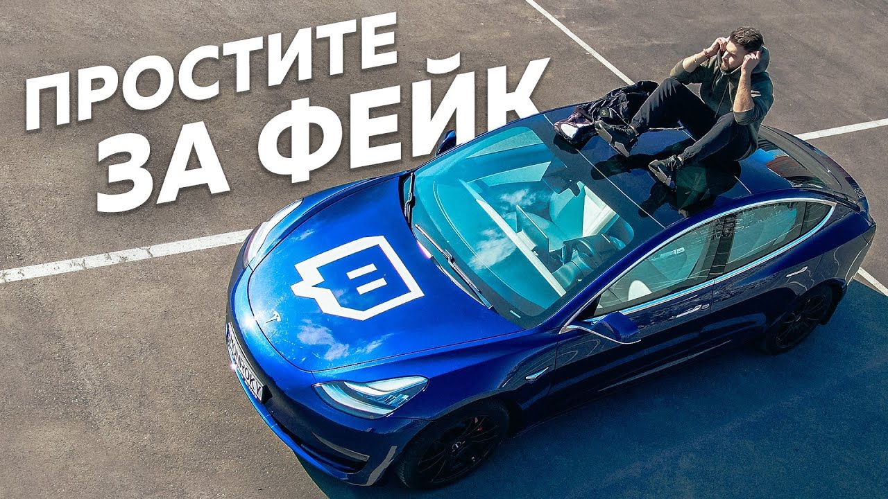 Почему убили теслу