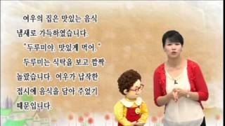 12강6 이야기꽃을피워요2 EBS초등만점왕국어1 22014년