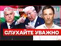 ПРИГОТУЙТЕСЬ ДО ШОКУ Дивне перемир я Скандальні вибори Трамп VS Іран хто переміг Портников 
