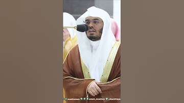 يوم لا ينفع الظالمين معذرتهم ولهم اللعنة ~ الشيخ ياسر الدوسري تراويح 1444هـ - التلاوة كاملة بالوصف