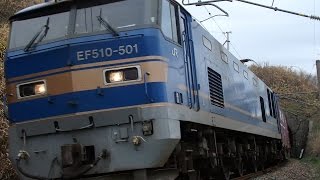 列車番号4091 EF510-501 羽越本線(村上~間島)>60P