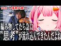 喫茶店で編み物をしていたら突然「情熱大陸」が流れきて急に”思考”が流れ込んできて感動してしまった周央サンゴ【周央サンゴ/にじさんじ/切り抜き】