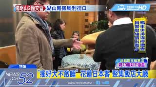 20180205中天新聞　1夜22震連3起規模5以上　地震史上第一次
