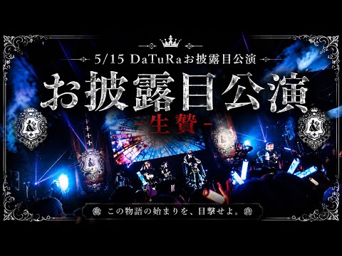 DaTuRaOfficial - YouTube