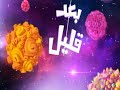 سنعود بعد قليل عدنا كوكب أكشن سبيس تون 2014