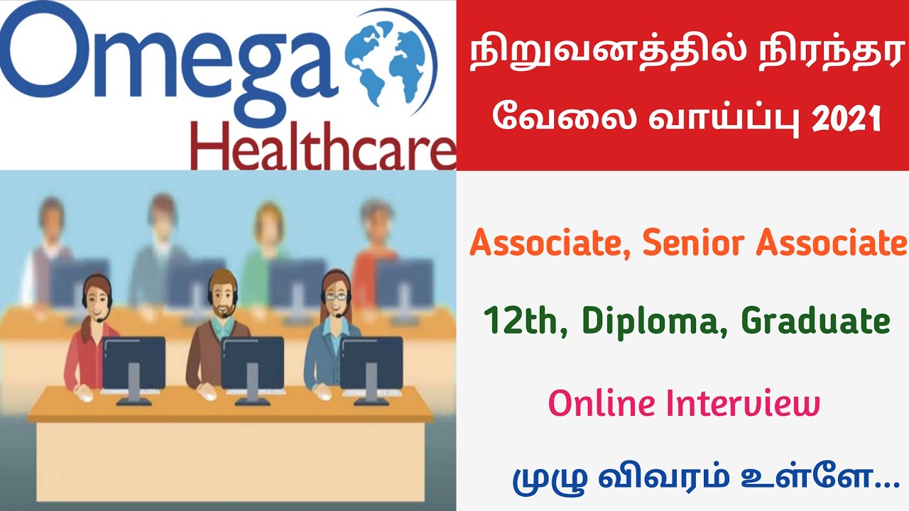 Omega healthcare Jobs 12th, Diploma, Degree freshers jobs 2021 job vacancy tamil Medical coding jobs